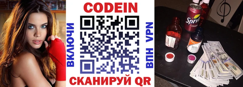 цены наркотик  Костомукша  Кодеин Purple Drank 